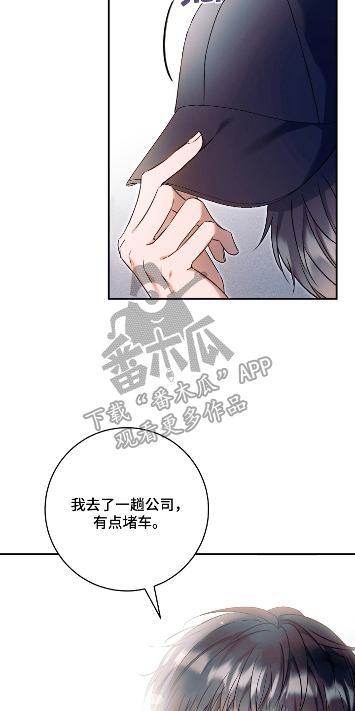 无法言说的距离漫画,第1章：天生巨星4图