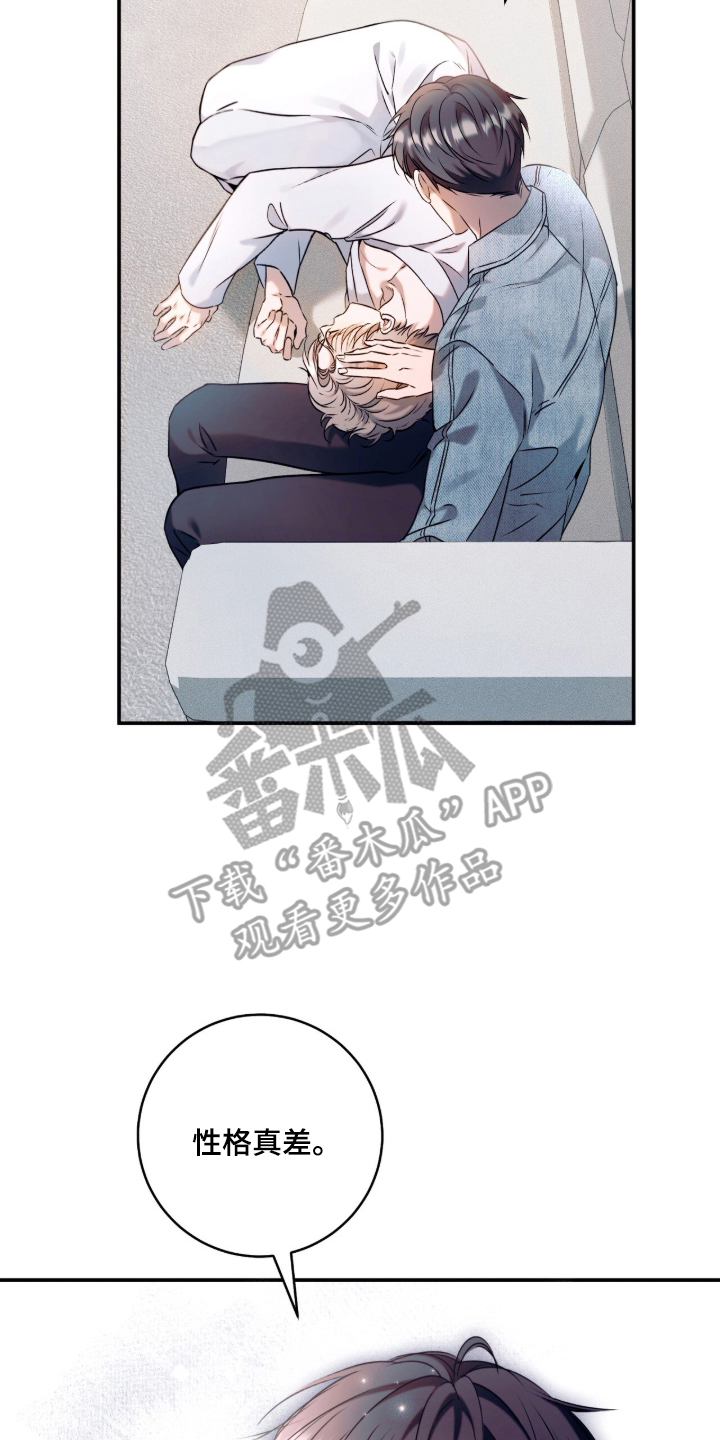 无法言说的近义词漫画,第3章：那一年3图