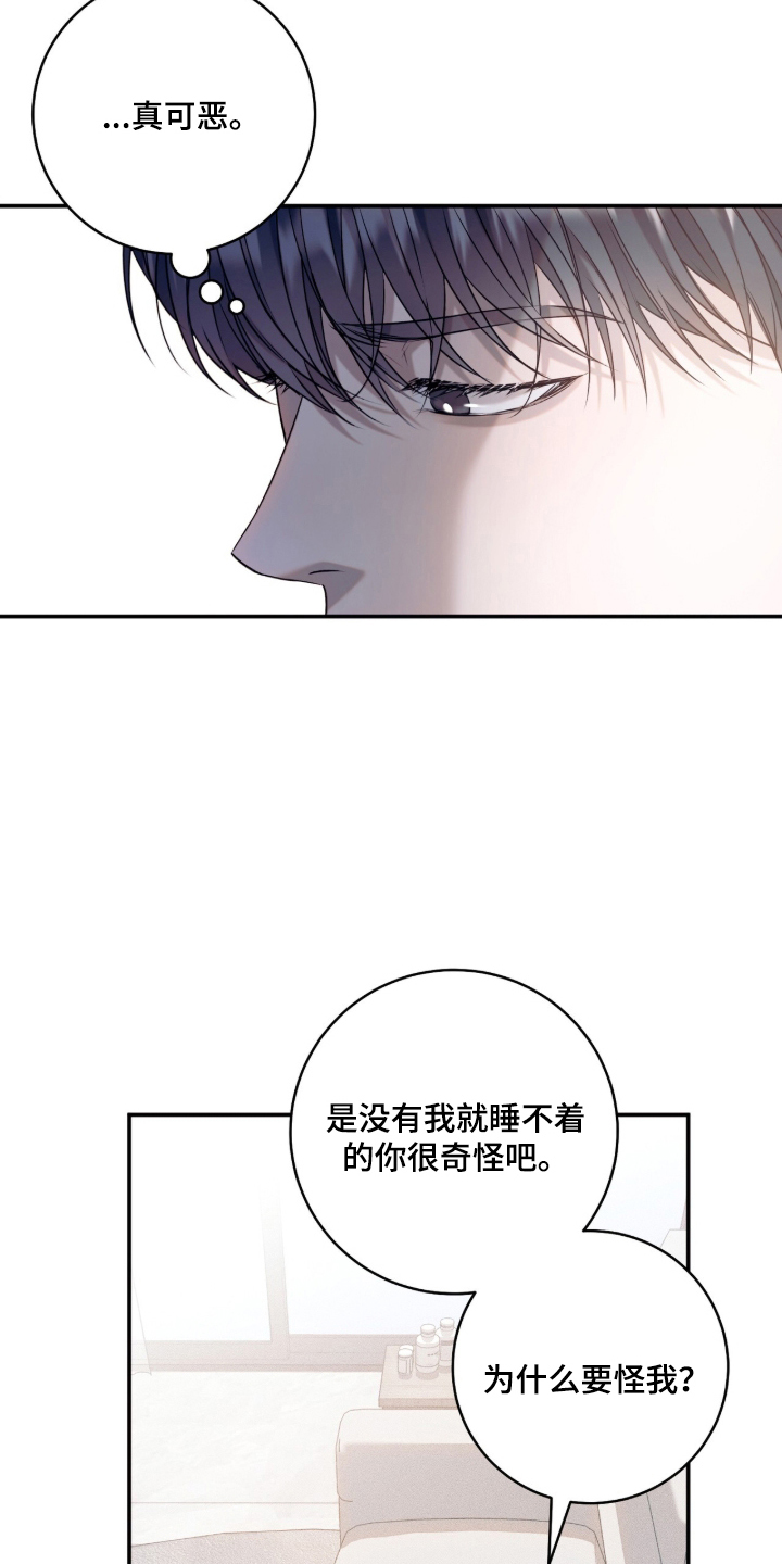 无法言说的近义词漫画,第3章：那一年2图