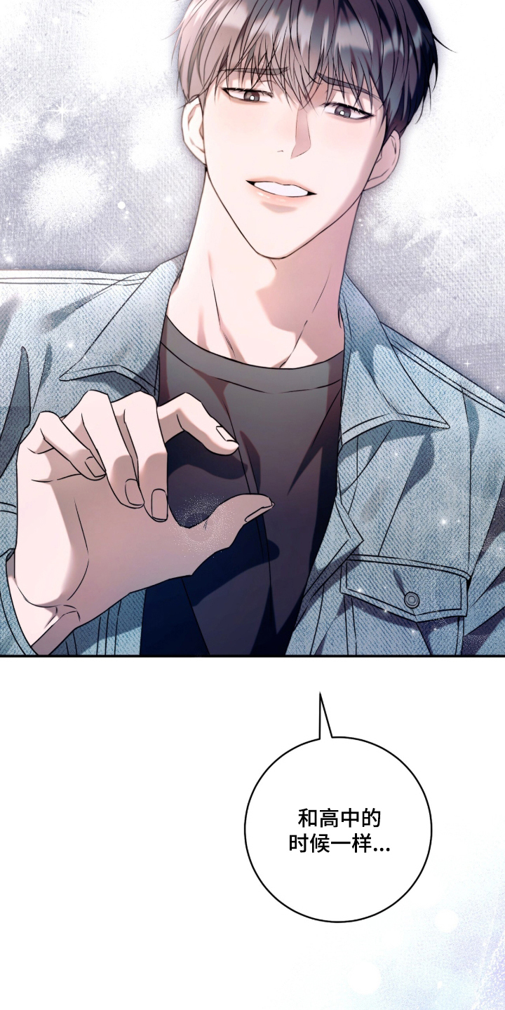 无法言说的近义词漫画,第3章：那一年4图