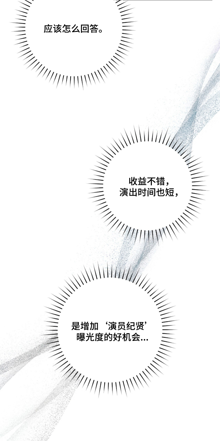 无法言说的爱结局漫画,第2章：机会2图