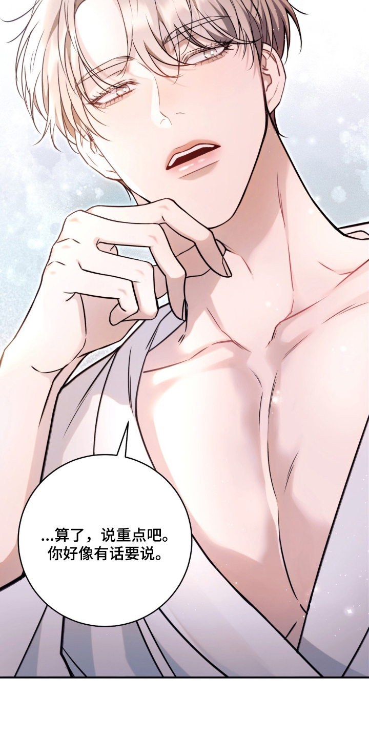 无法言说的距离漫画,第1章：天生巨星2图