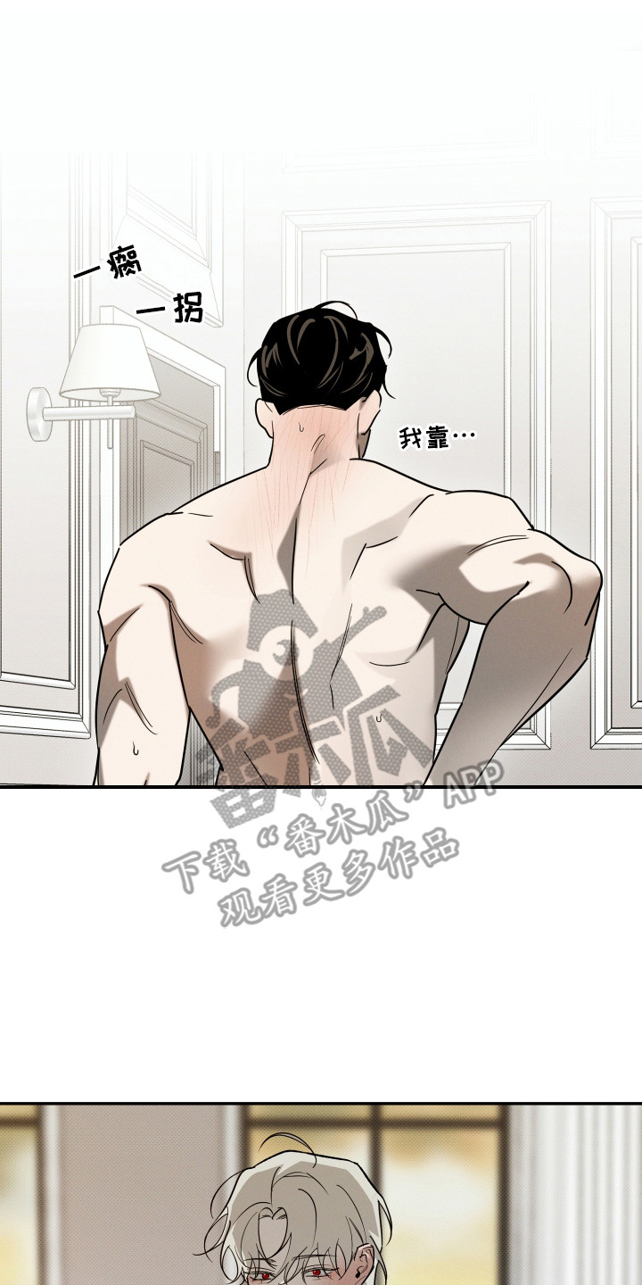 致命醇香漫画,第6章：浑身酸疼5图