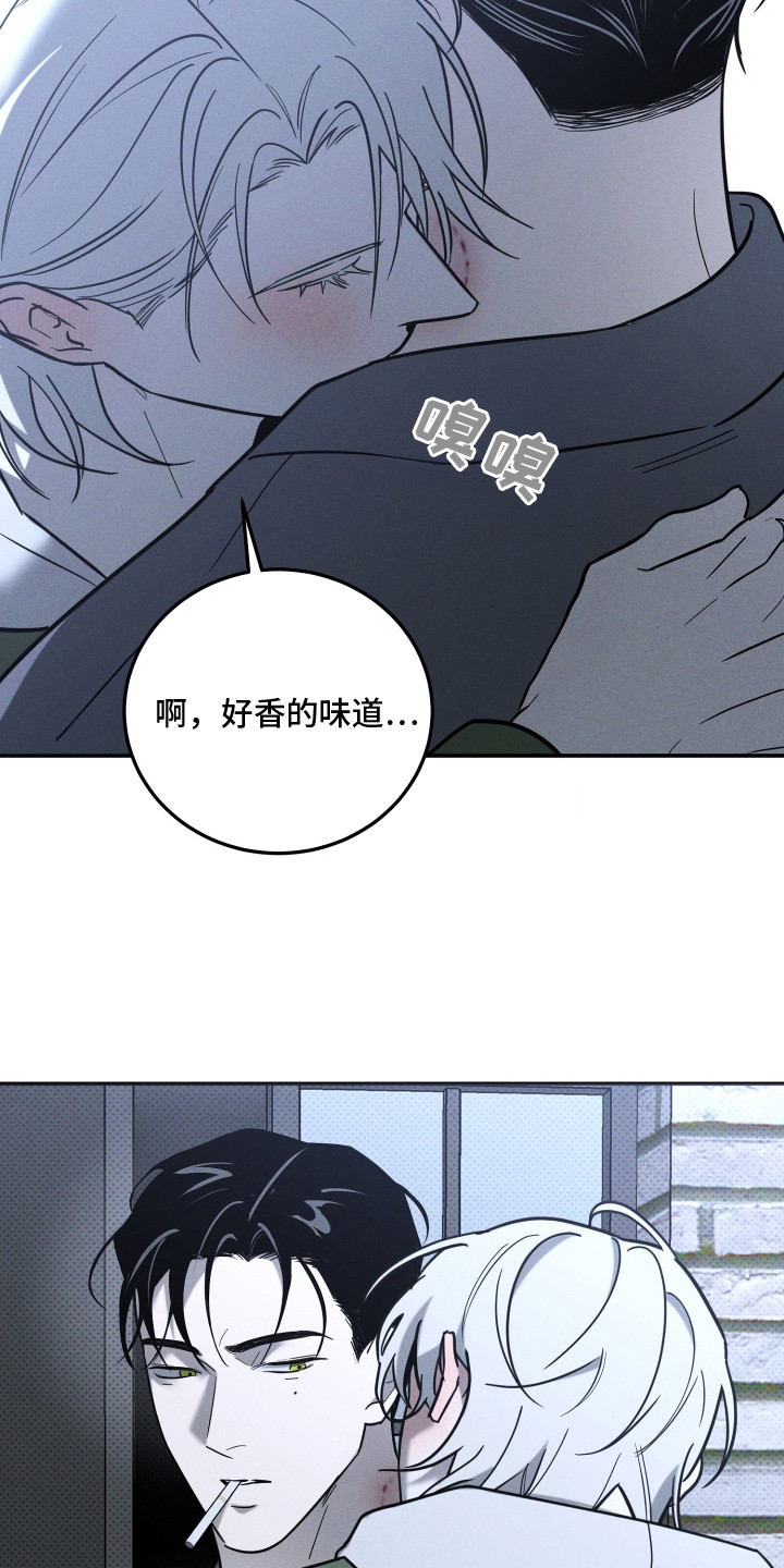 致命醇香漫画,第1章：口渴1图