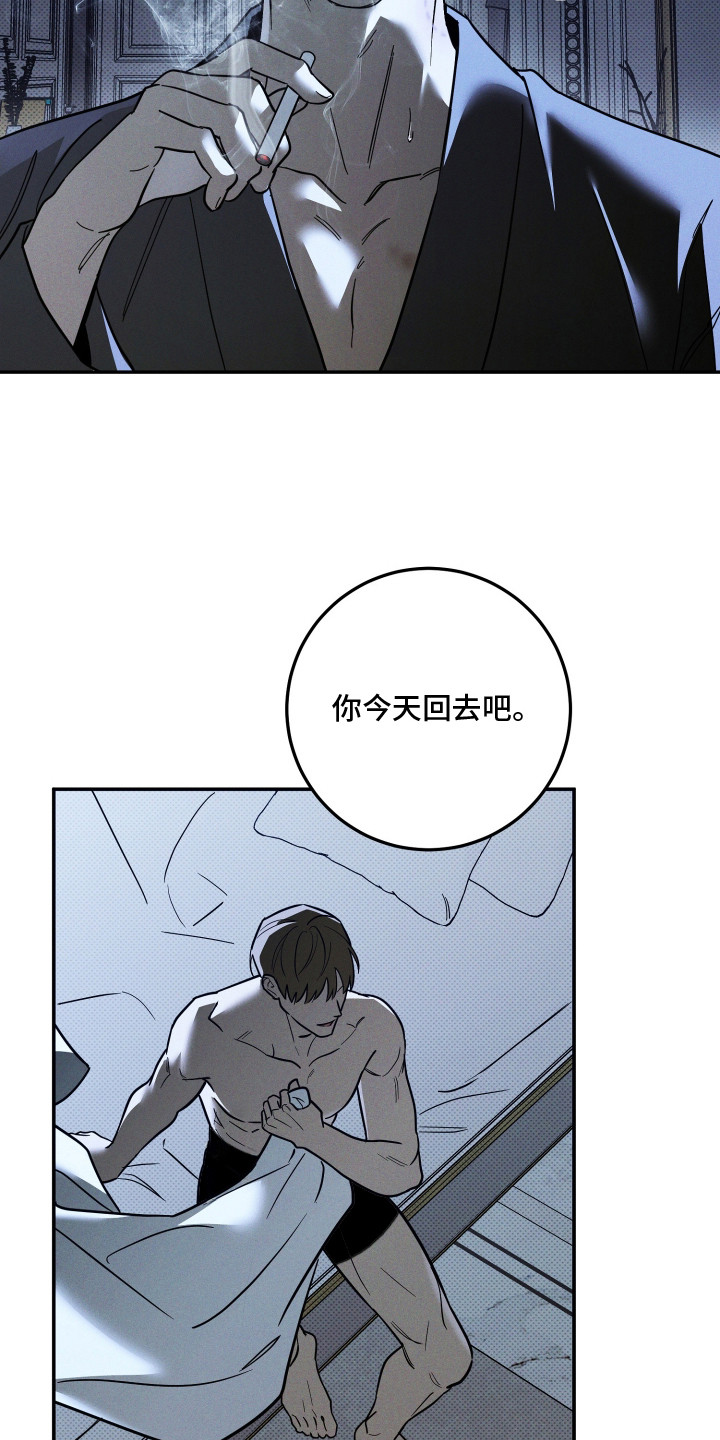 致命醇香漫画,第1章：口渴1图