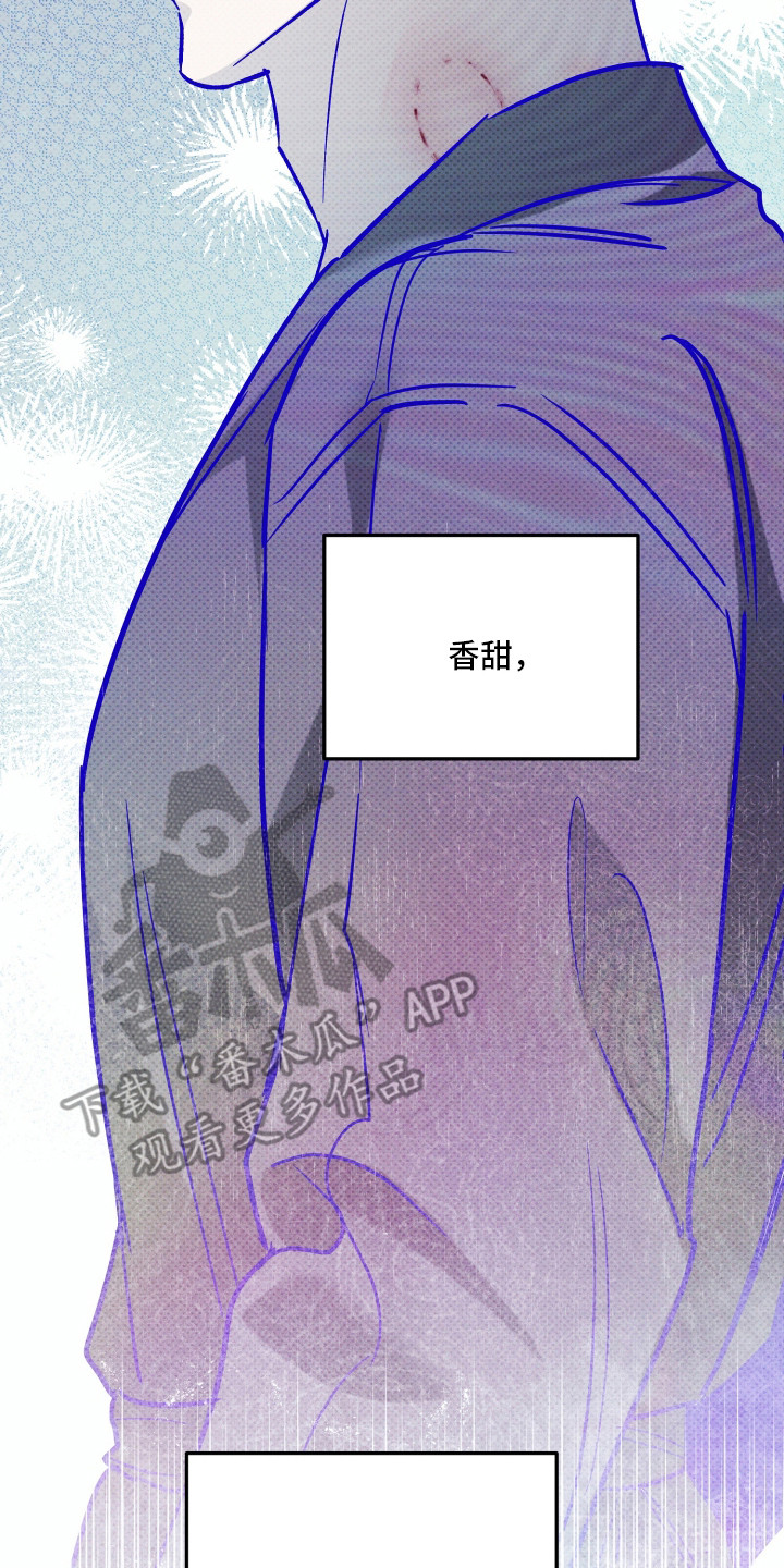 致命醇香漫画,第2章：熟悉的味道5图