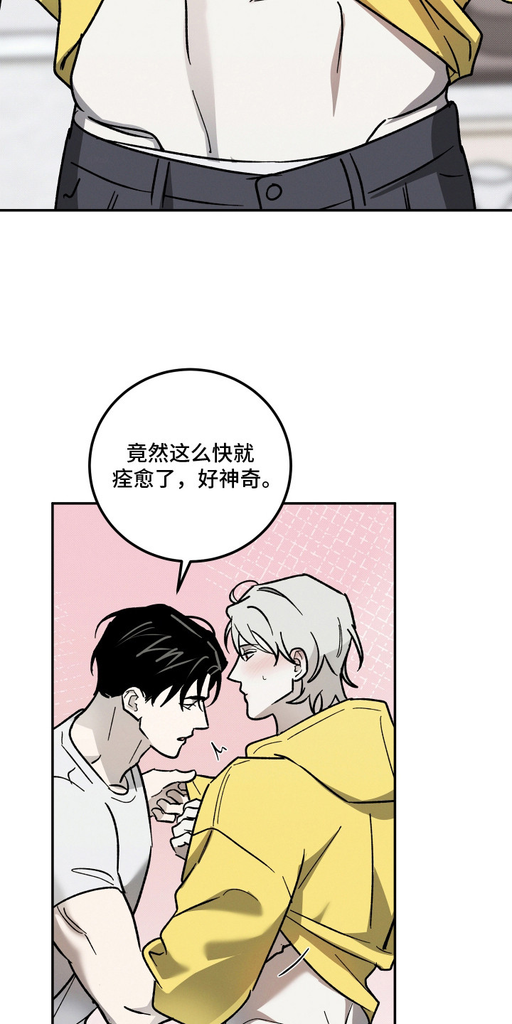 致命醇香漫画,第20章：约定1图