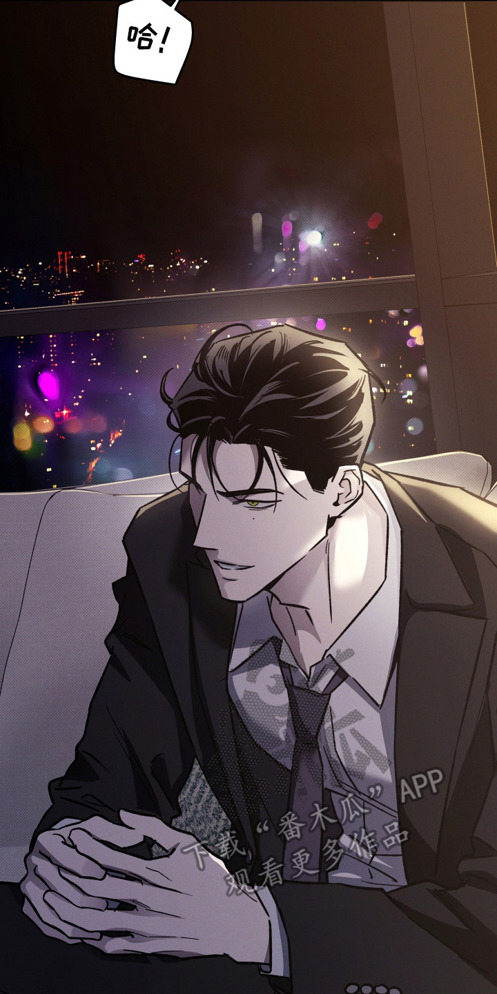 致命醇香漫画,第12章：不回消息2图