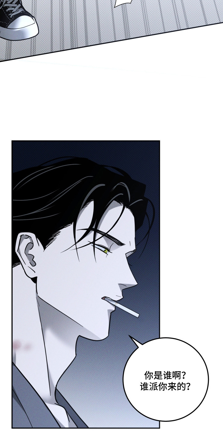 致命醇香漫画,第1章：口渴4图