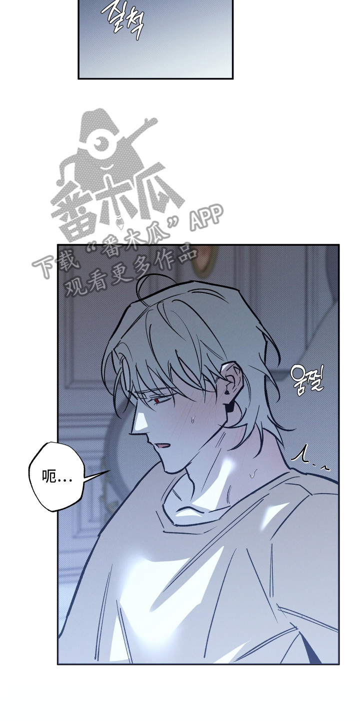 致命醇香漫画,第10章：看着办4图
