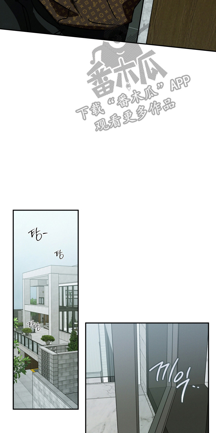 致命醇香漫画,第16章：火拼4图