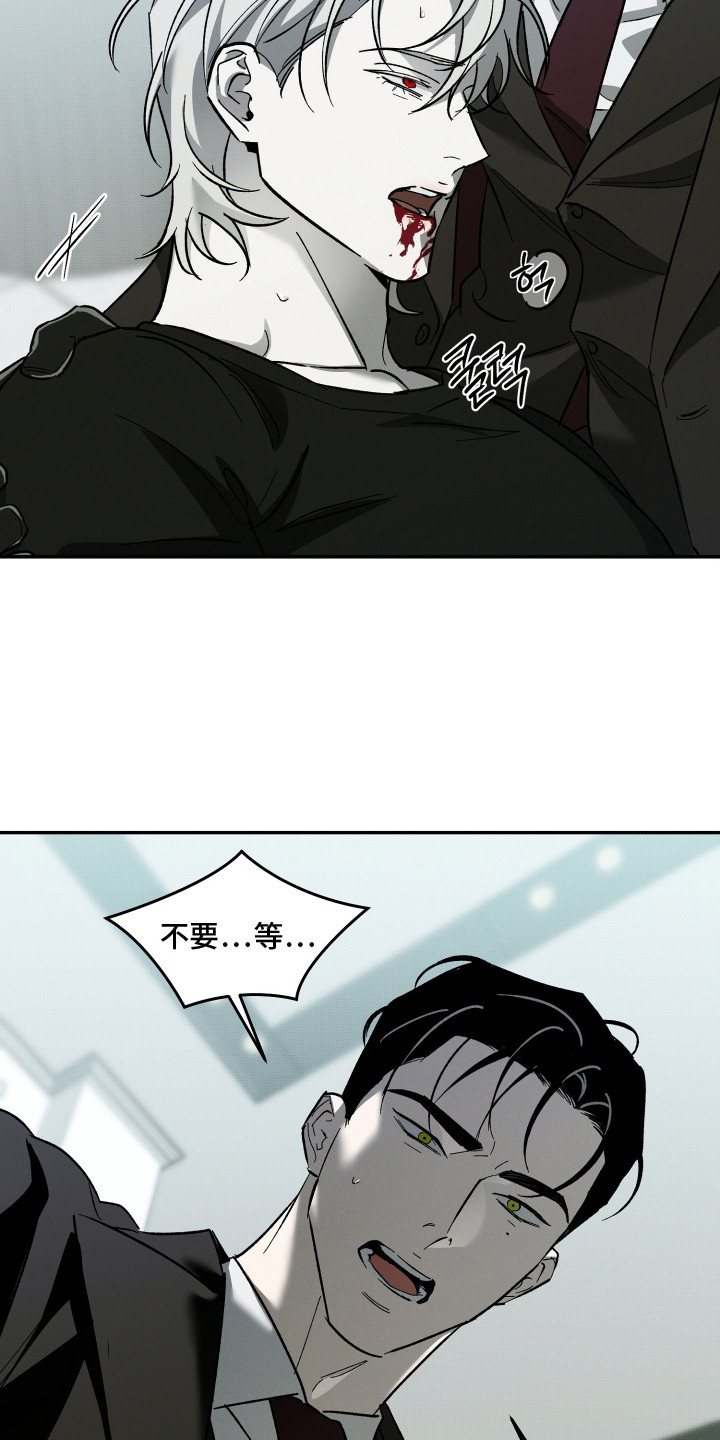 致命醇香漫画,第17章：挡枪2图