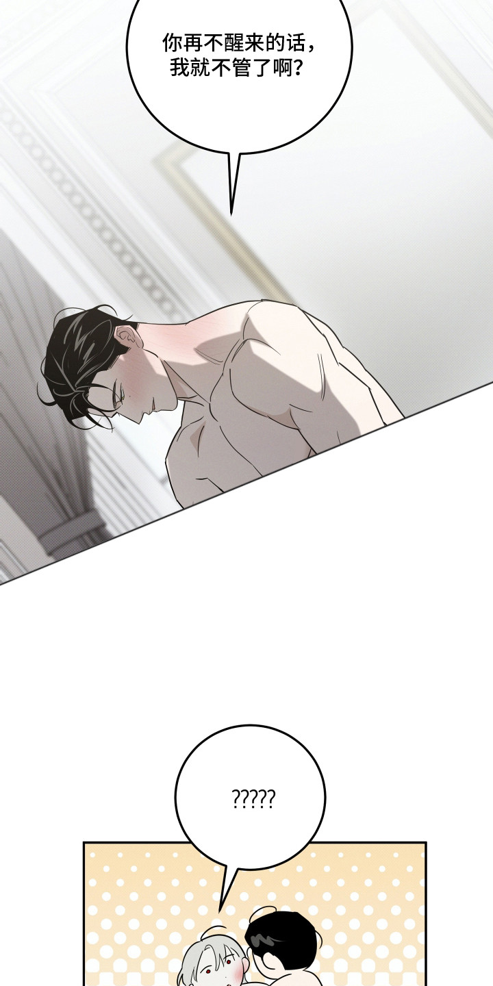 致命醇香漫画,第5章：中途晕倒4图