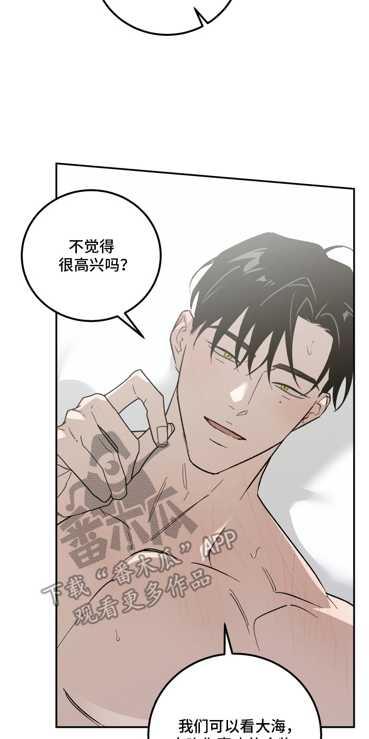 致命醇香漫画,第22章：相信你（完结）4图