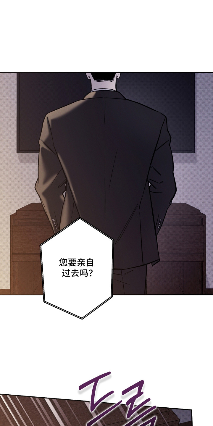 致命醇香漫画,第12章：不回消息1图