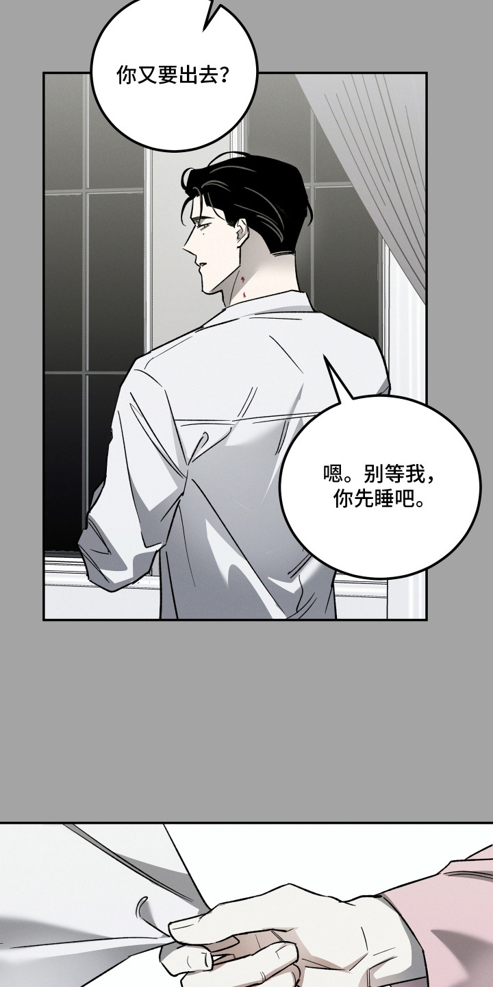 致命醇香漫画,第11章：告白1图