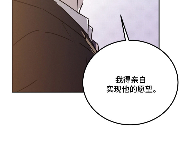 致命醇香漫画,第12章：不回消息3图