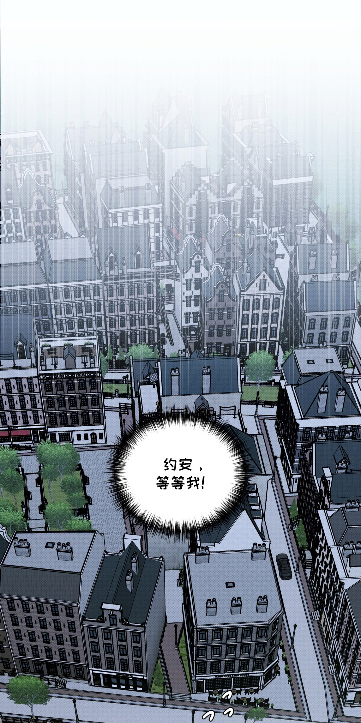 致命醇香漫画,第15章：坦白5图