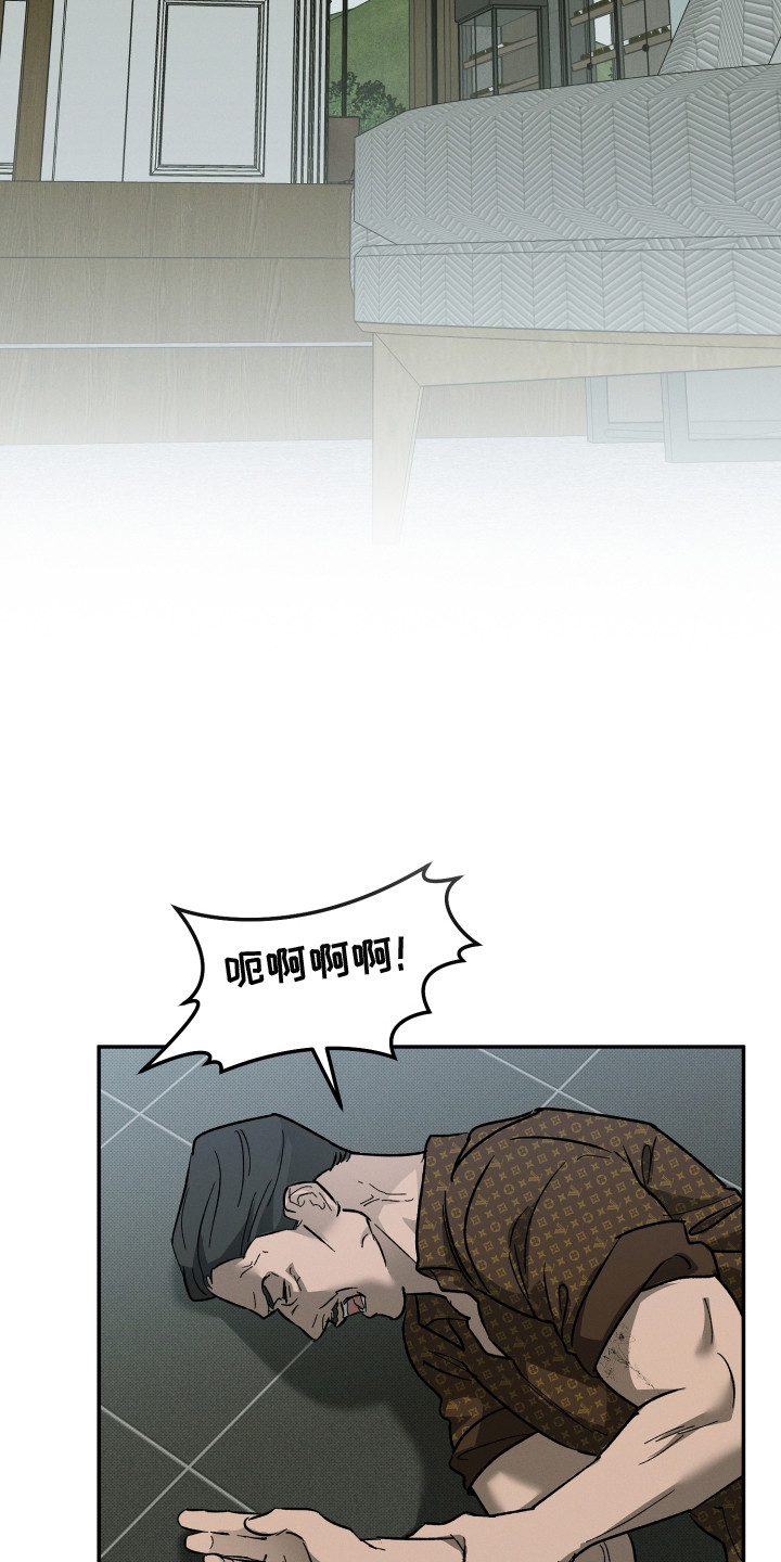 致命醇香漫画,第17章：挡枪3图