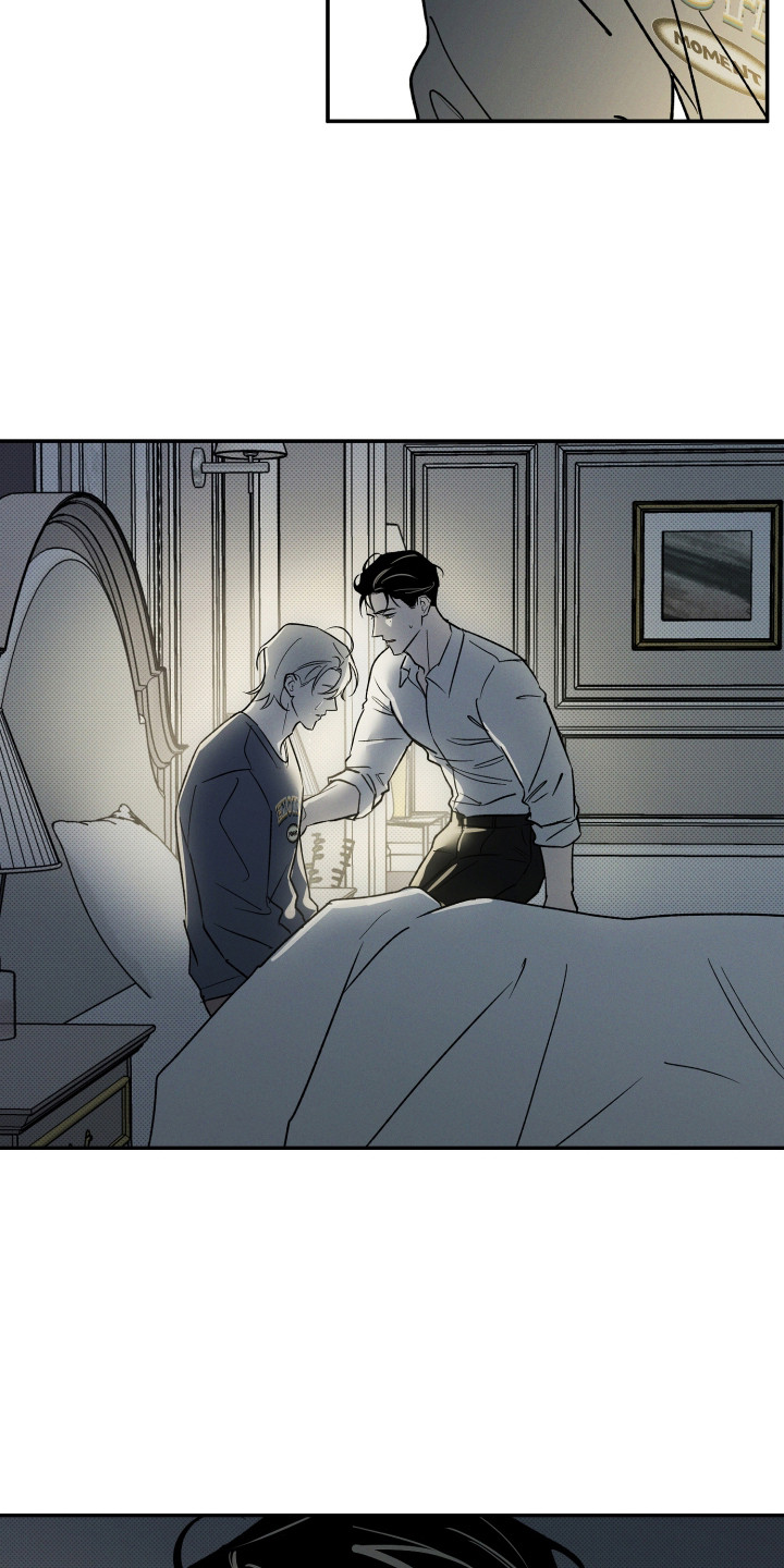 致命醇香漫画,第14章：偏偏是你1图
