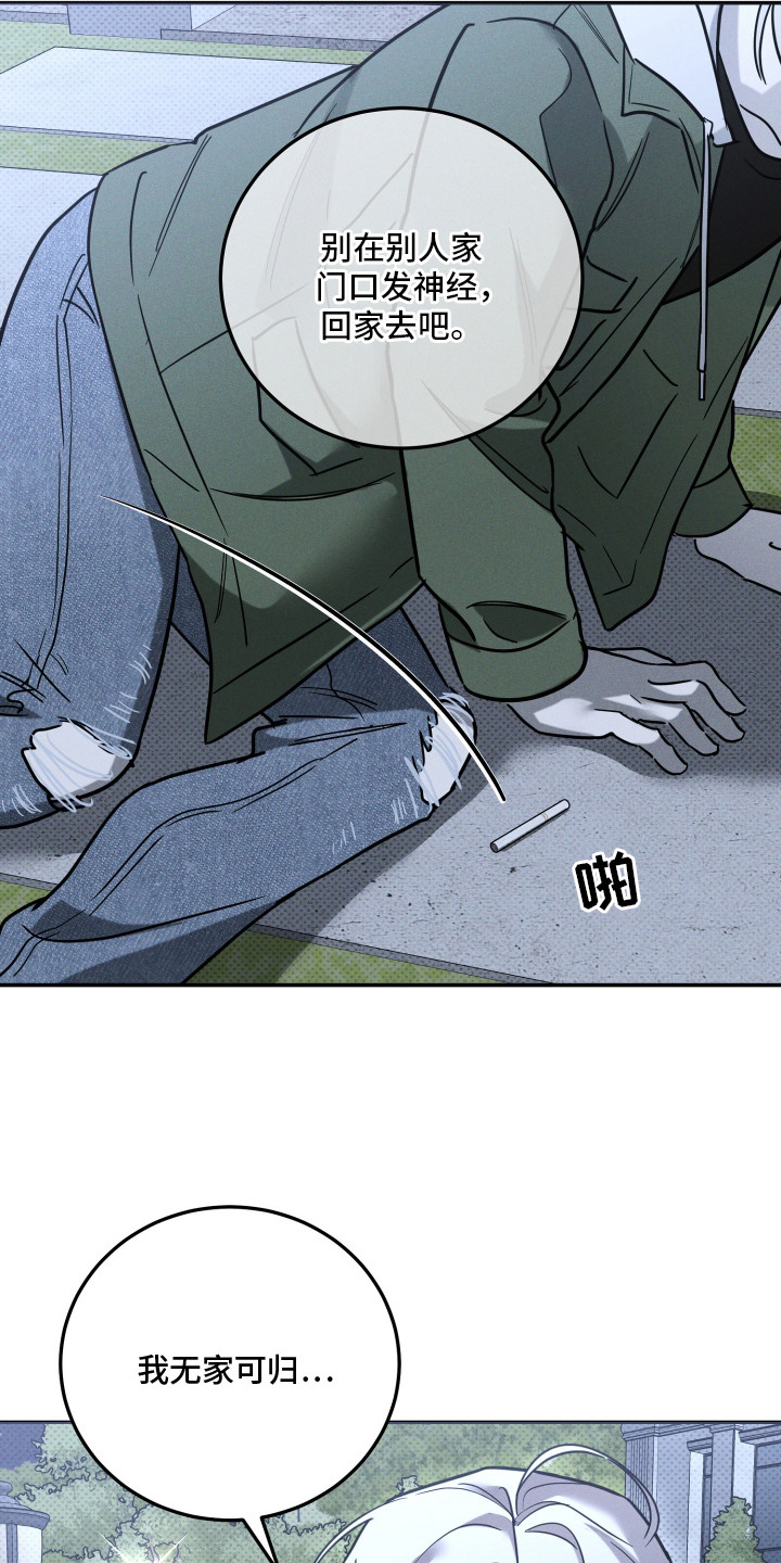 致命醇香漫画,第1章：口渴2图
