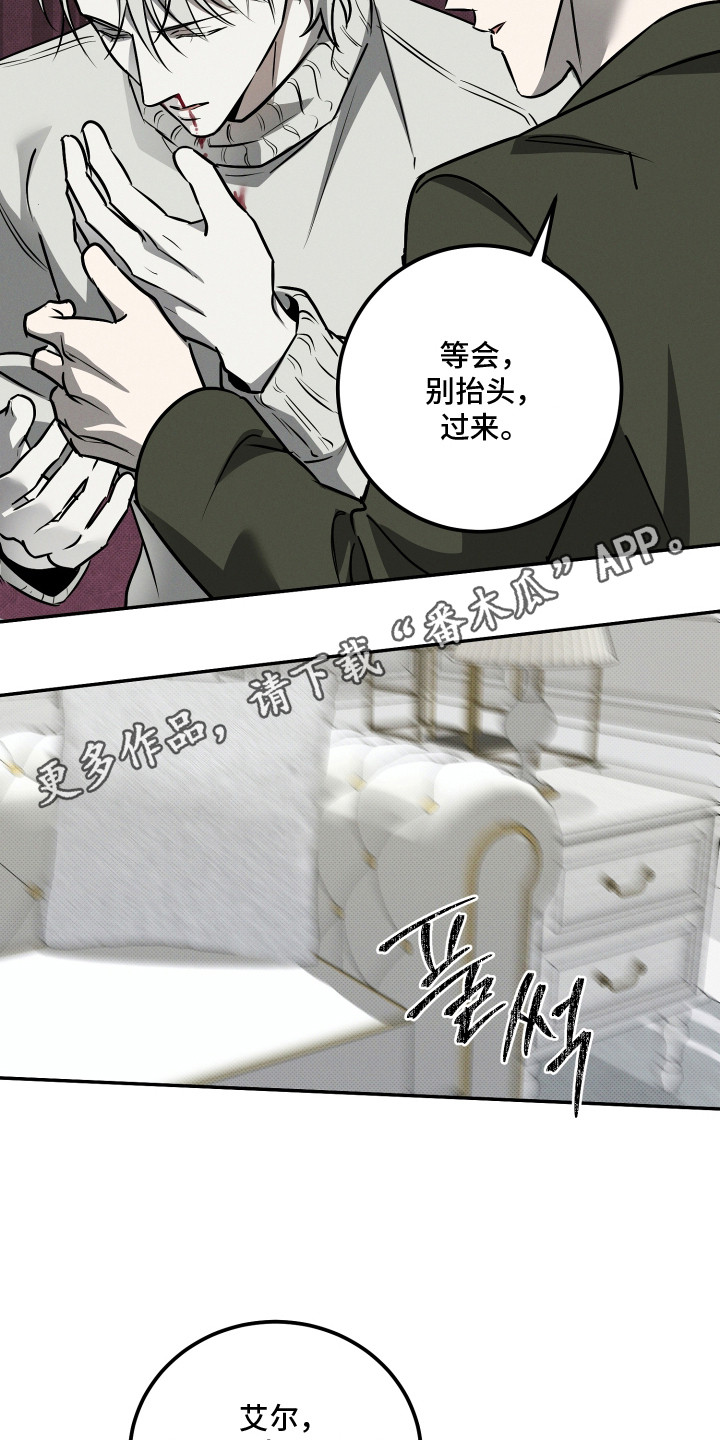 致命醇香漫画,第8章：鼻血4图