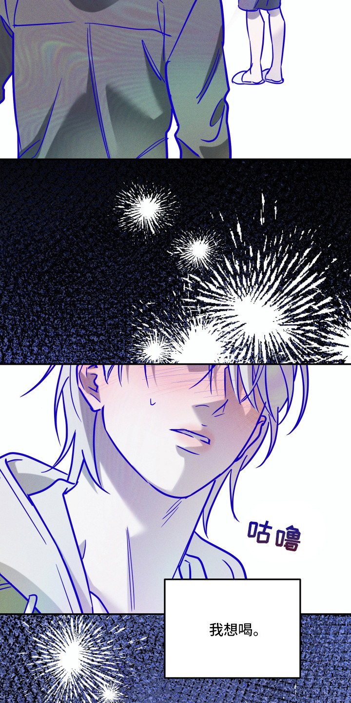 致命醇香漫画,第2章：熟悉的味道3图