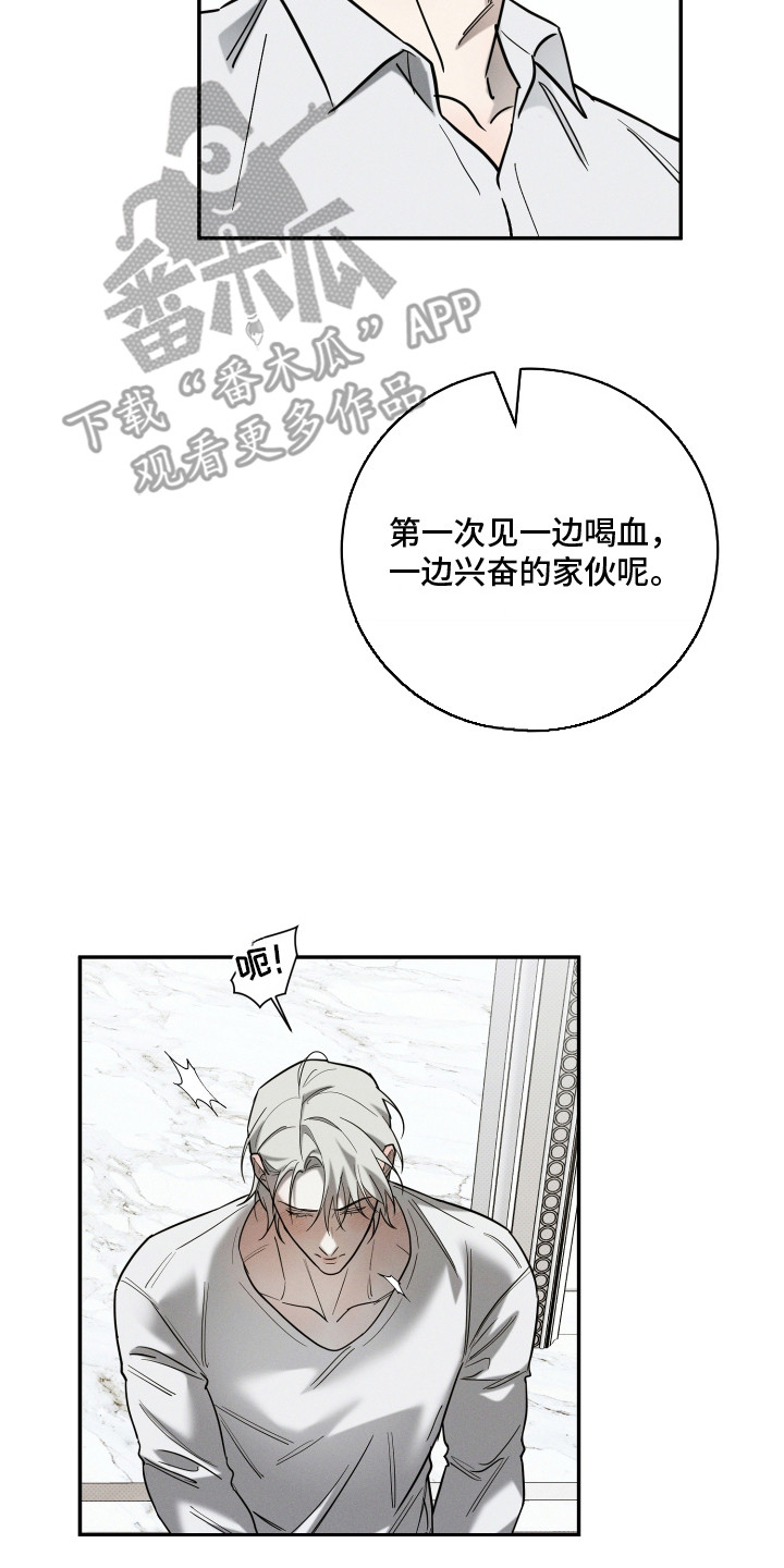 致命醇香漫画,第4章：鉴别红酒3图