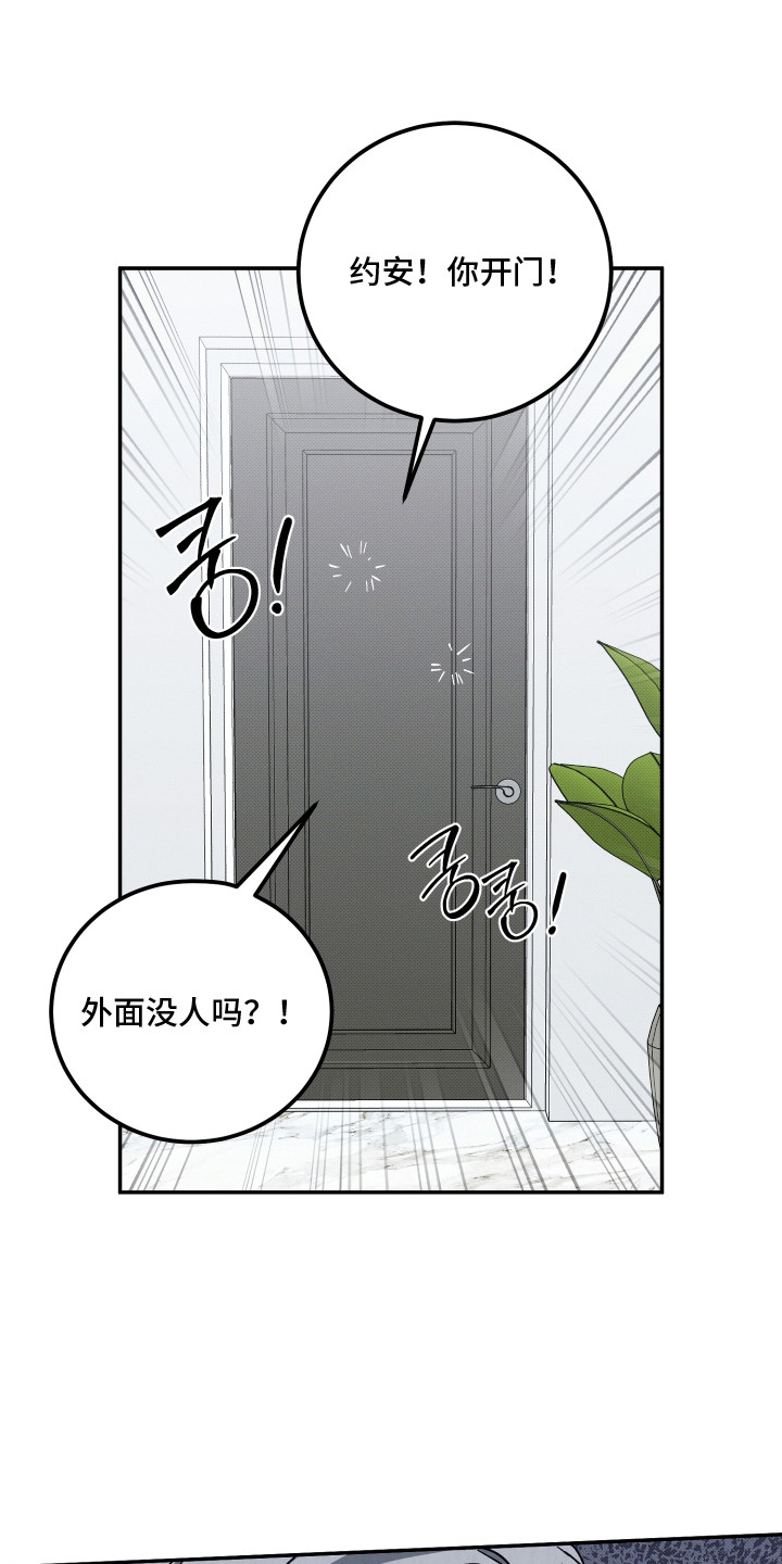 致命醇香漫画,第15章：坦白4图