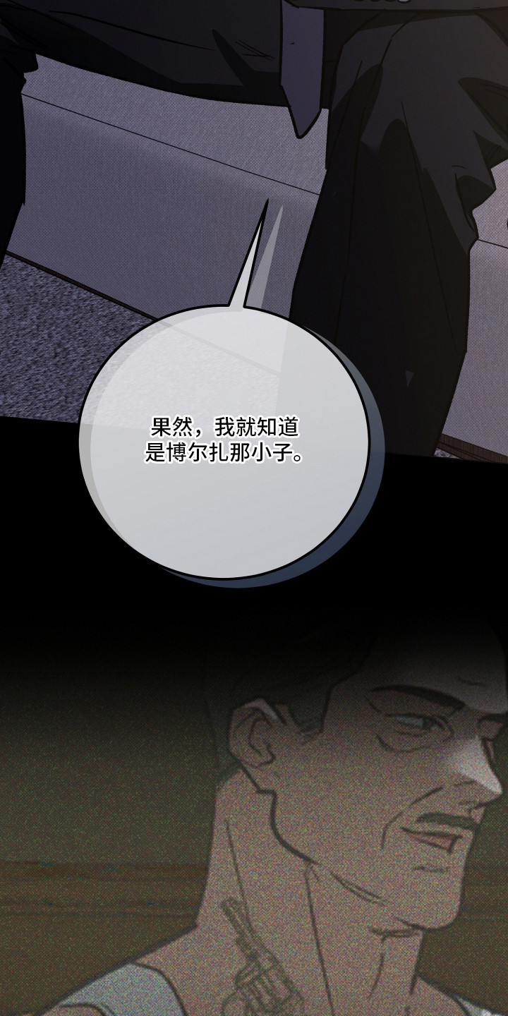 致命醇香漫画,第12章：不回消息3图