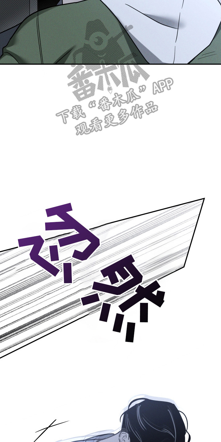 致命醇香漫画,第1章：口渴2图