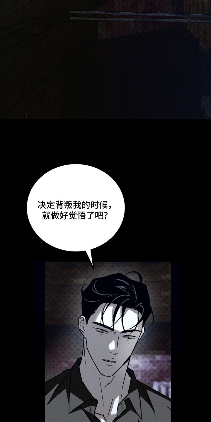 致命醇香漫画,第7章：去去就回1图