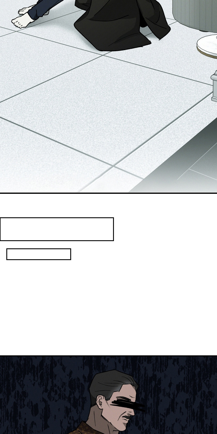 致命醇香漫画,第20章：约定5图