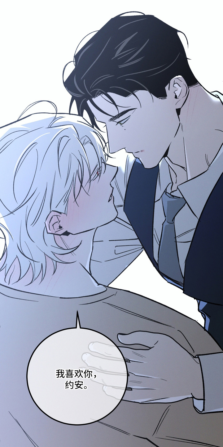 致命醇香漫画,第10章：看着办5图