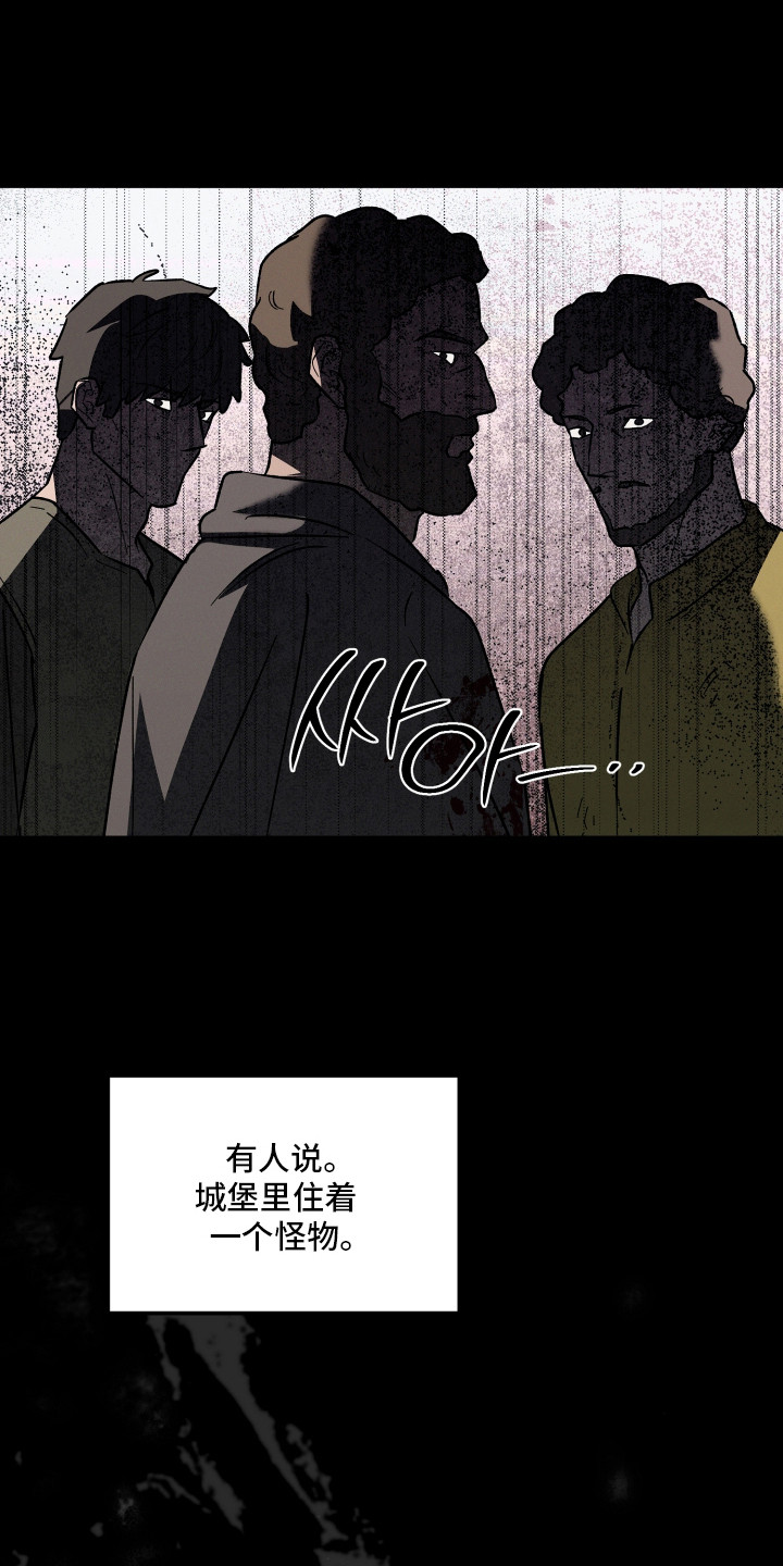 致命醇香漫画,第18章：怪物1图