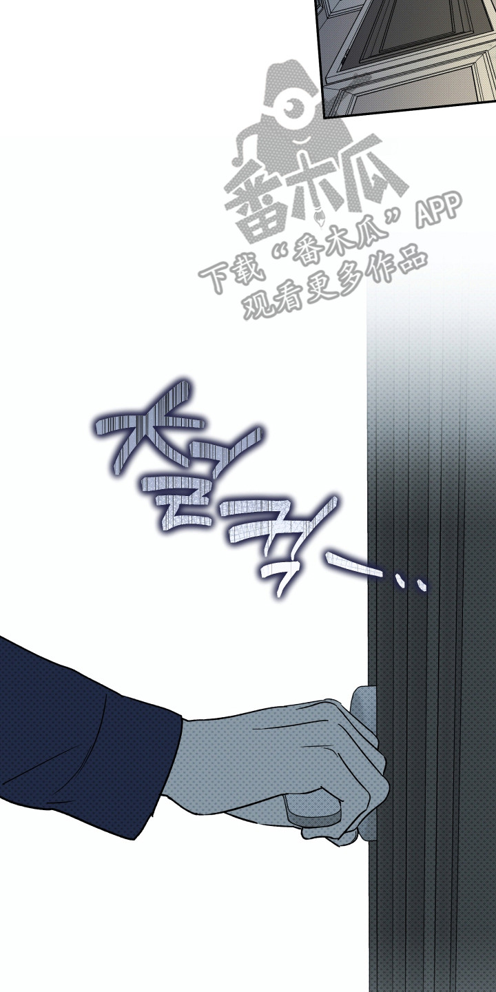致命醇香漫画,第15章：坦白2图