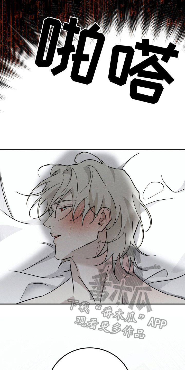 致命醇香漫画,第5章：中途晕倒3图