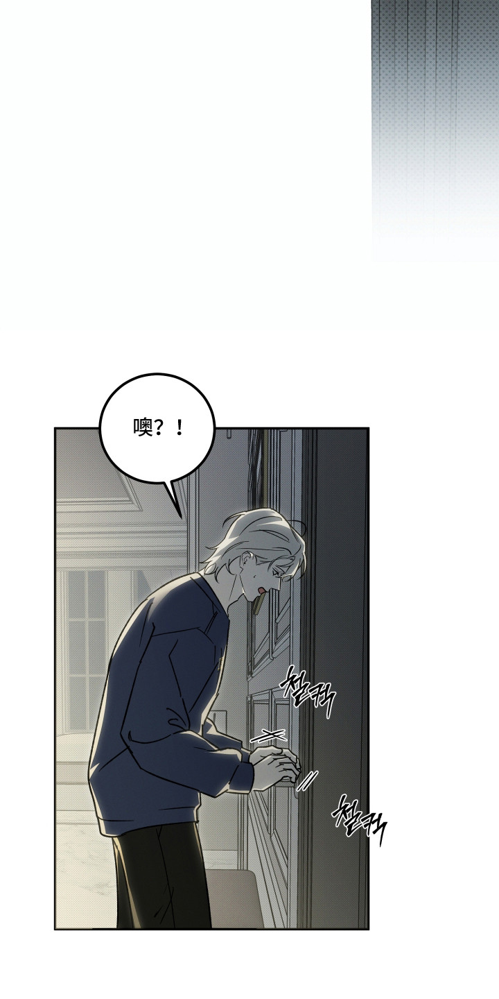 致命醇香漫画,第15章：坦白3图