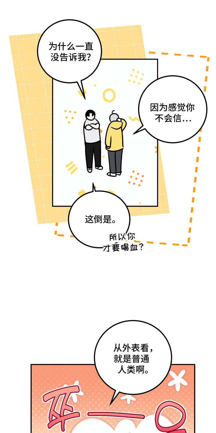 致命醇香漫画,第20章：约定4图