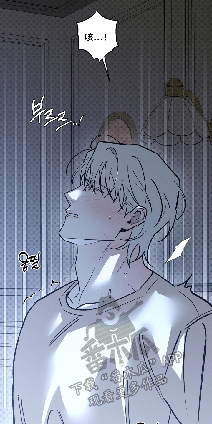 致命醇香漫画,第10章：看着办2图