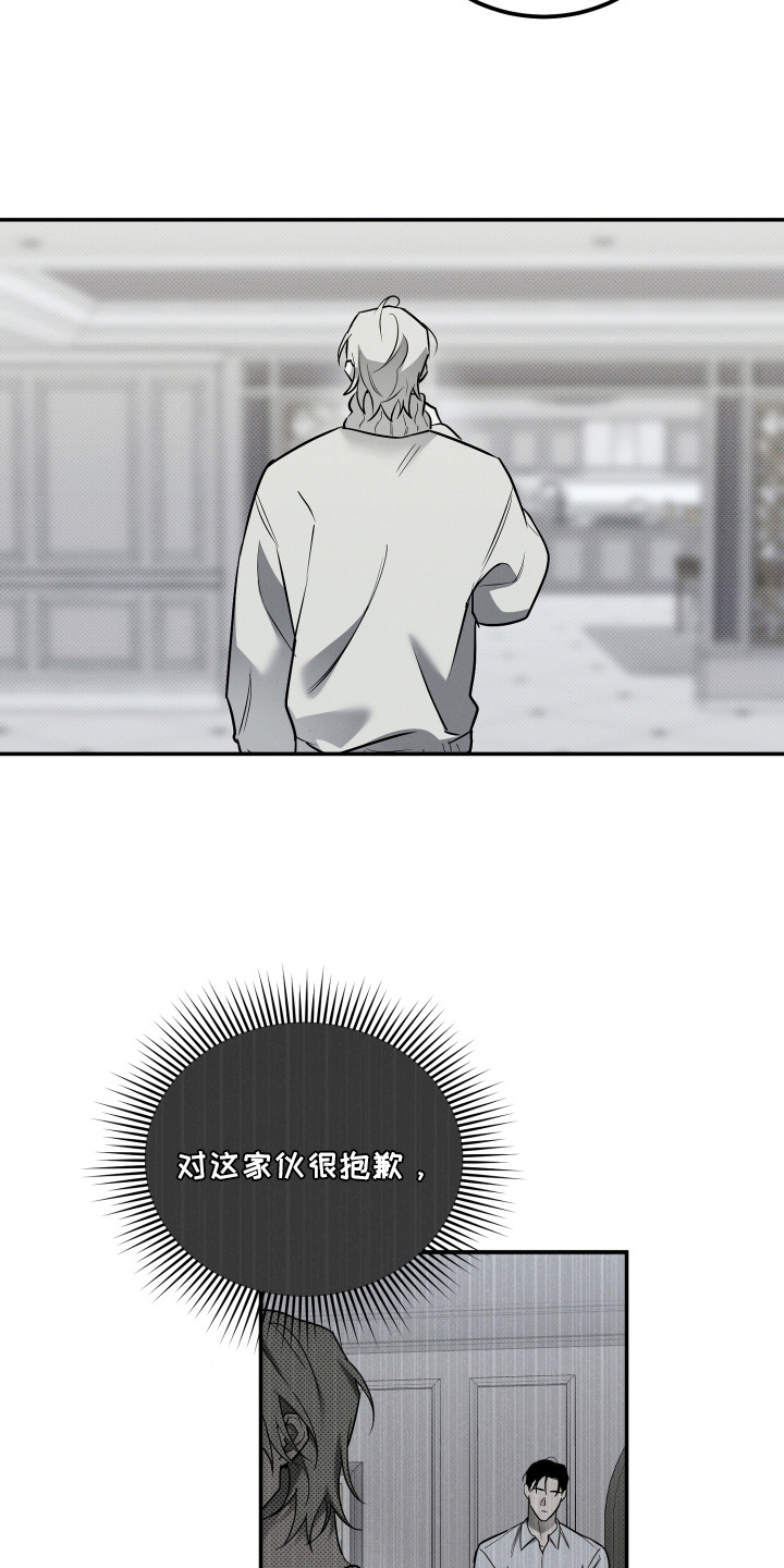 致命醇香漫画,第8章：鼻血2图