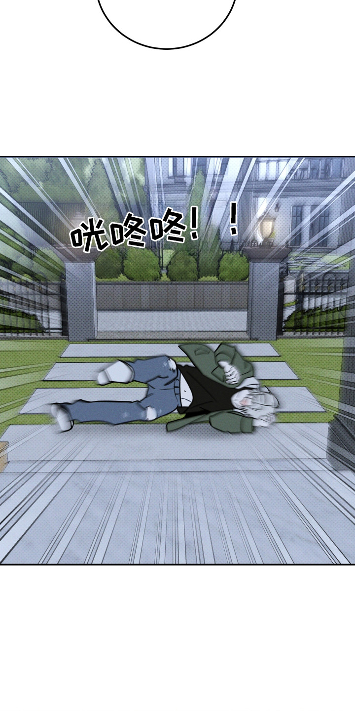 致命醇香漫画,第1章：口渴1图