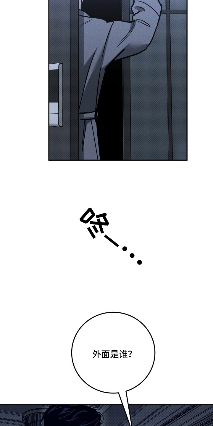 致命醇香漫画,第1章：口渴4图