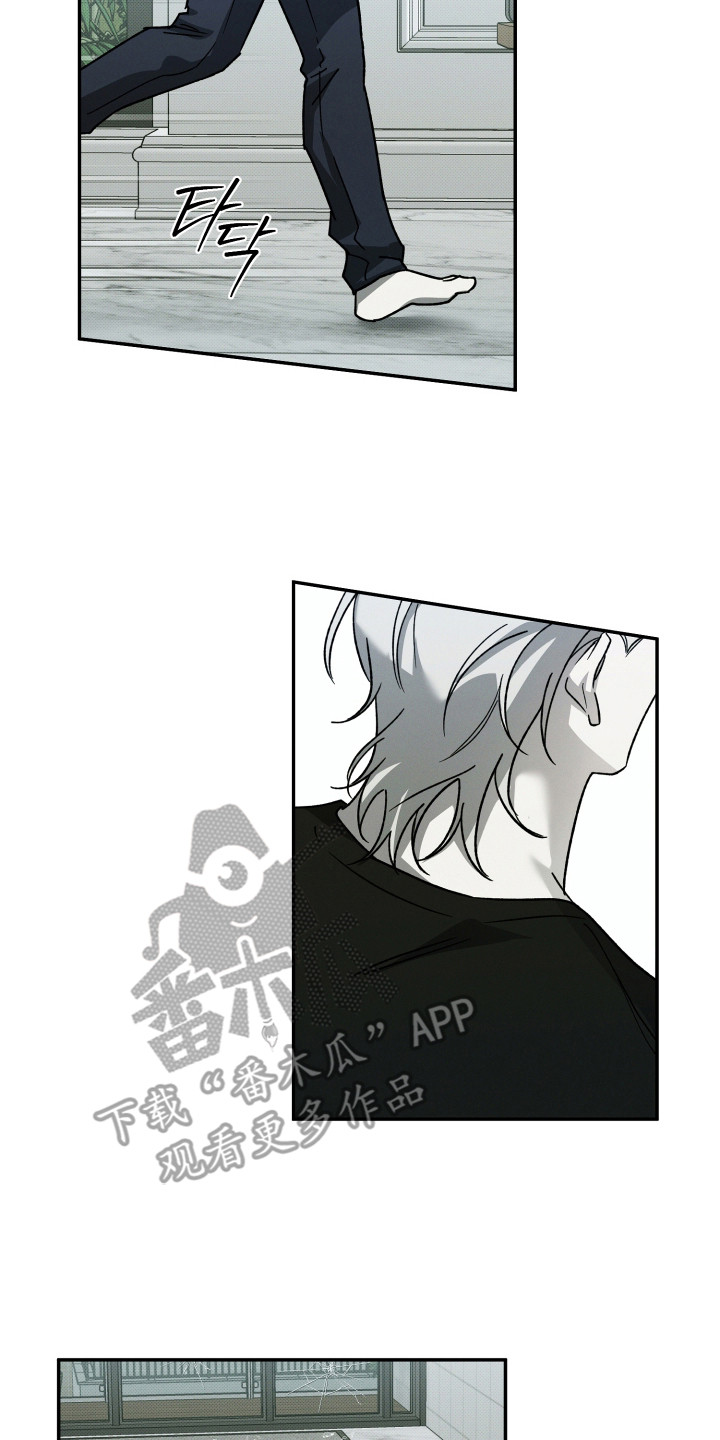 致命醇香漫画,第16章：火拼2图