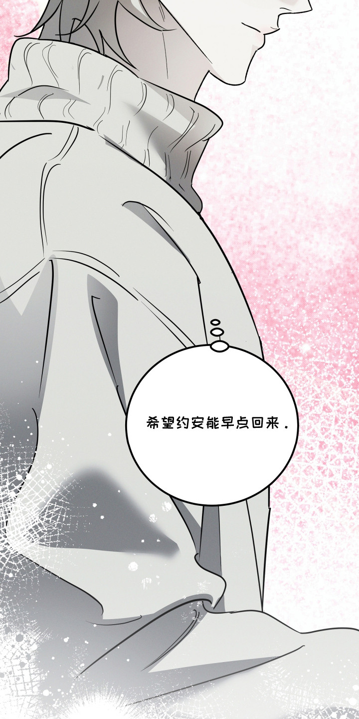 致命醇香漫画,第7章：去去就回3图