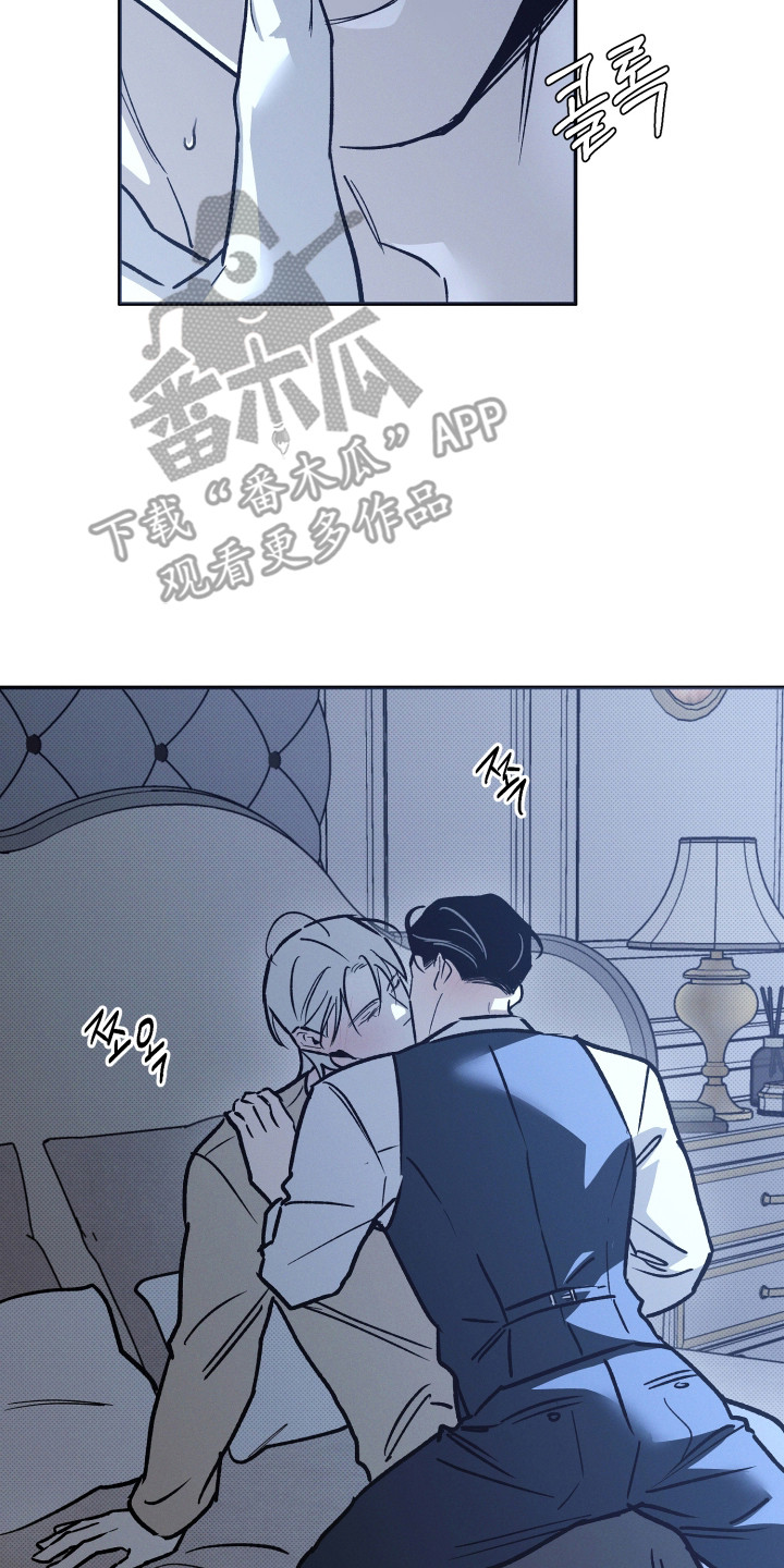 致命醇香漫画,第10章：看着办5图