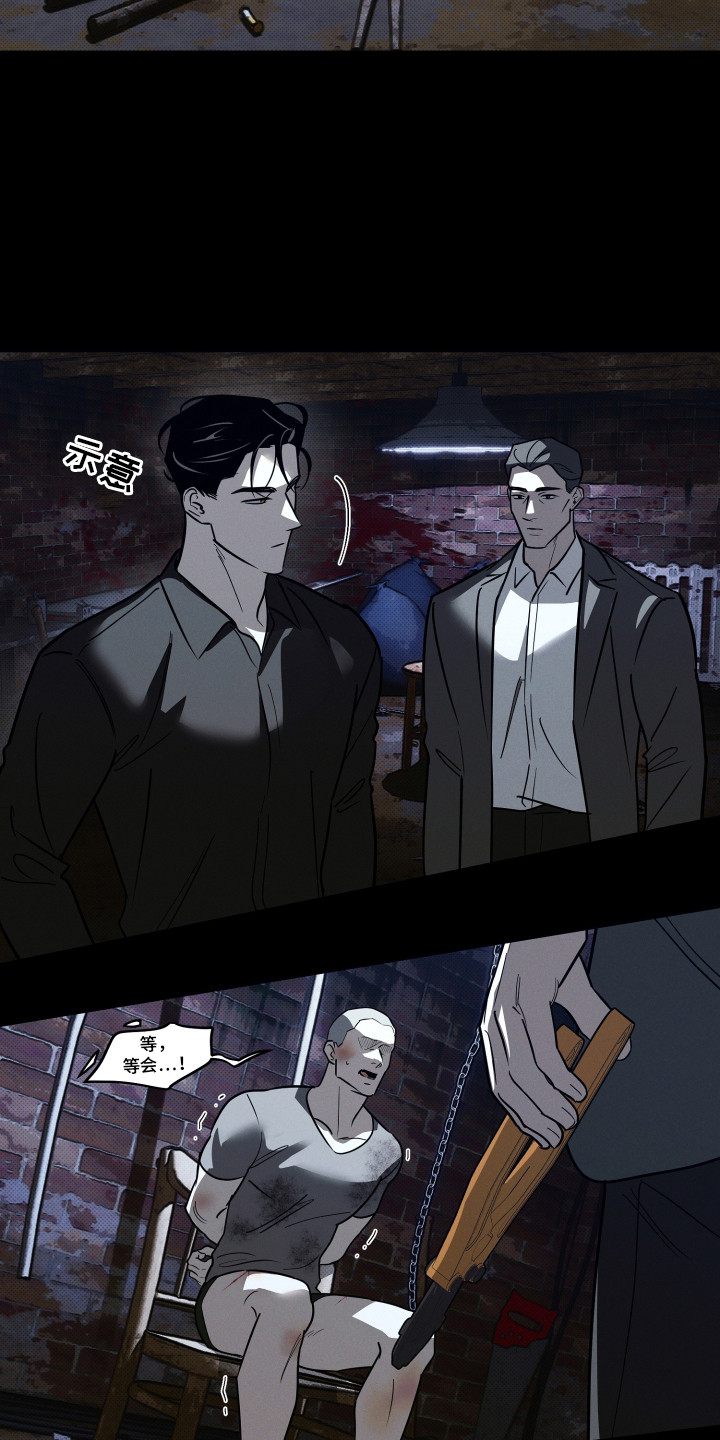致命醇香漫画,第7章：去去就回4图