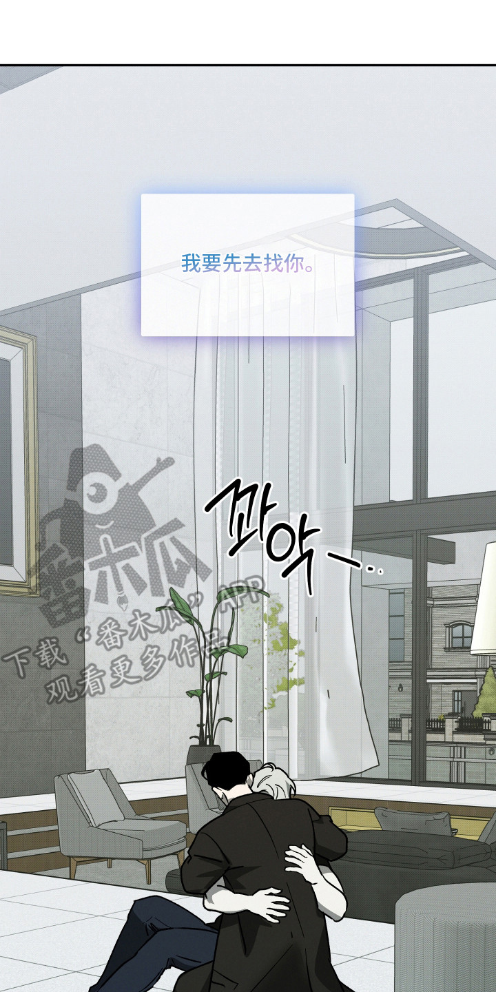 致命醇香漫画,第20章：约定4图