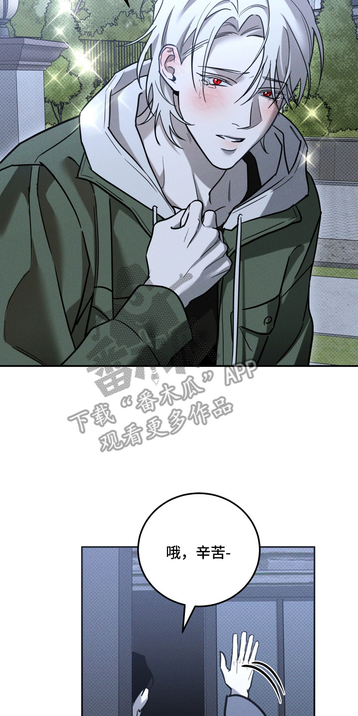 致命醇香漫画,第1章：口渴3图