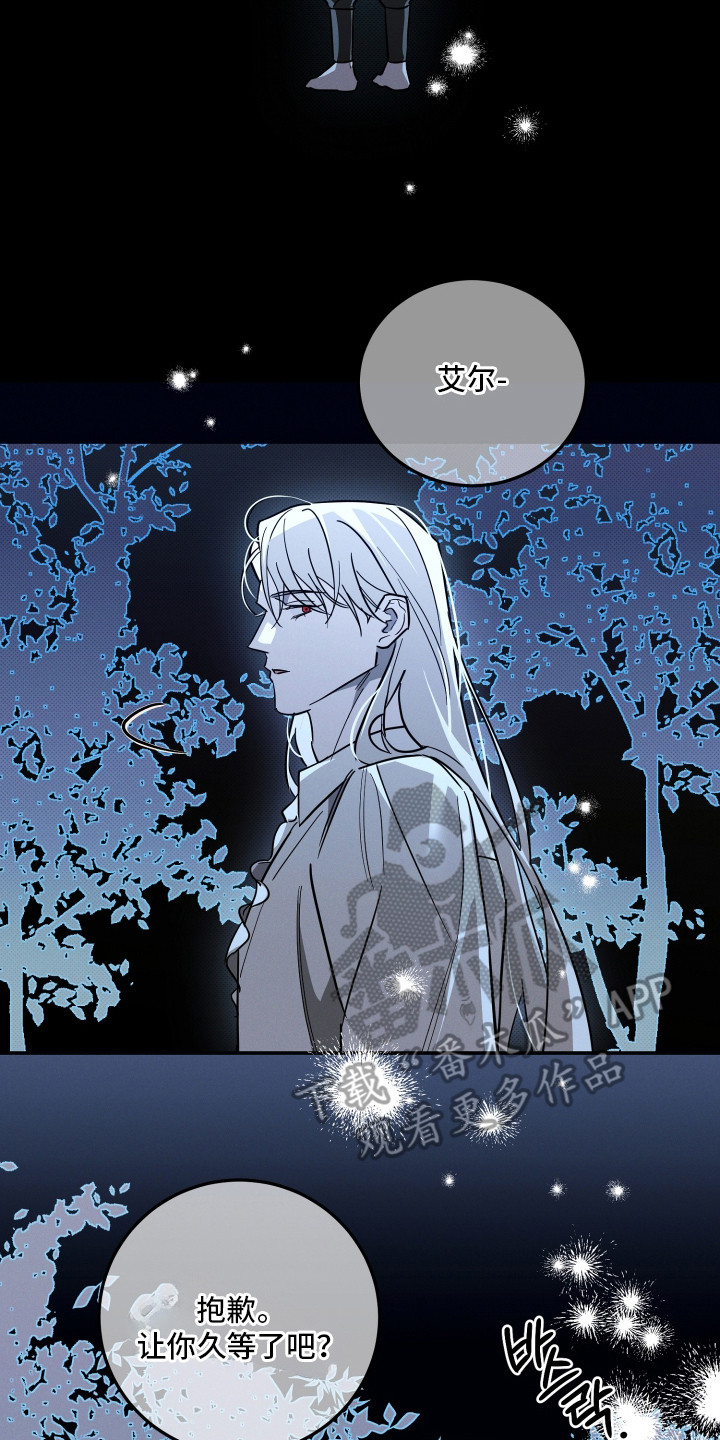 致命醇香漫画,第5章：中途晕倒2图